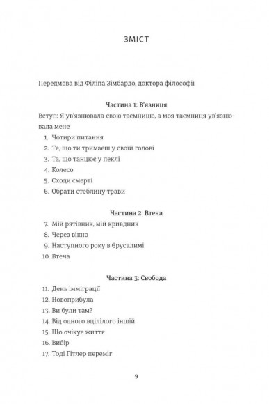 Вибір Вибір