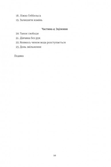 Вибір Вибір