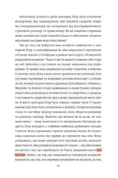 Вибір Вибір