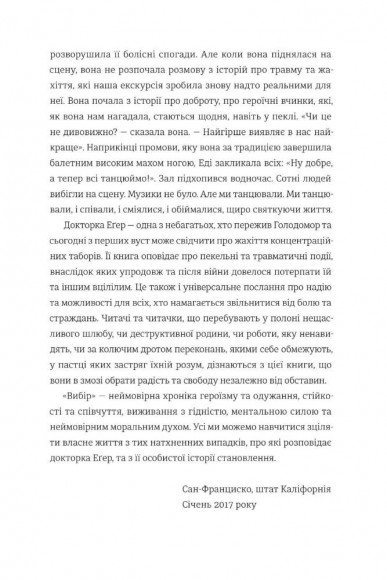 Вибір Вибір