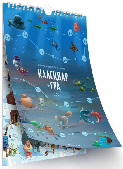 Календар-гра на 2021 рік Календар-гра на 2021 рік