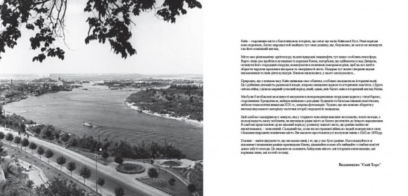 Київ. 1943-1970. Фотоальбом