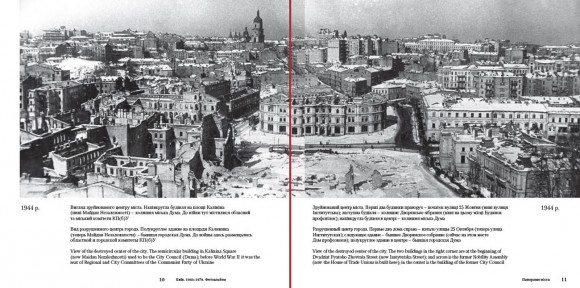 Київ. 1943-1970. Фотоальбом