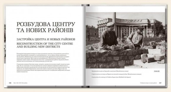 Київ. 1943-1970. Фотоальбом