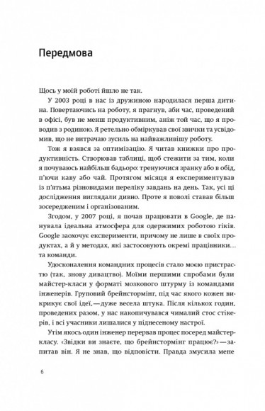 Спринт. Вирішуйте складні завдання і тестуйте нові ідеї за 5 днів Спринт. Вирішуйте складні завдання і тестуйте нові ідеї за 5 днів