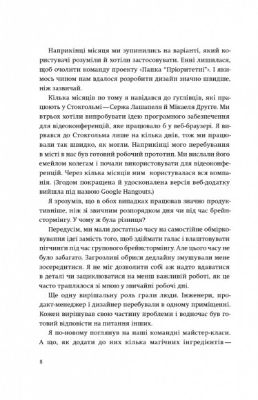 Спринт. Вирішуйте складні завдання і тестуйте нові ідеї за 5 днів Спринт. Вирішуйте складні завдання і тестуйте нові ідеї за 5 днів