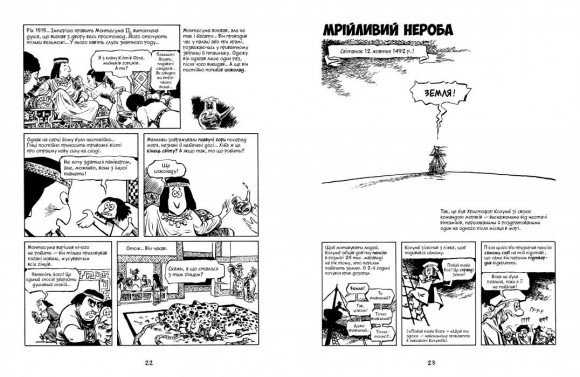 Всесвітня історія. Том 4. Від Колумба до Конституції США Всесвітня історія. Том 4. Від Колумба до Конституції США