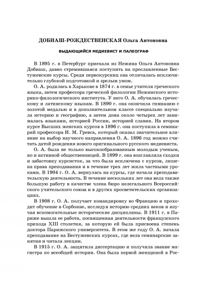 Эпоха крестовых походов. Запад и крестовое движение Эпоха крестовых походов. Запад и крестовое движение