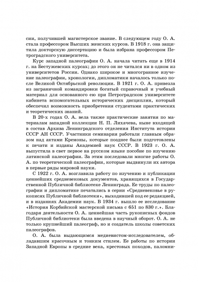 Эпоха крестовых походов. Запад и крестовое движение Эпоха крестовых походов. Запад и крестовое движение