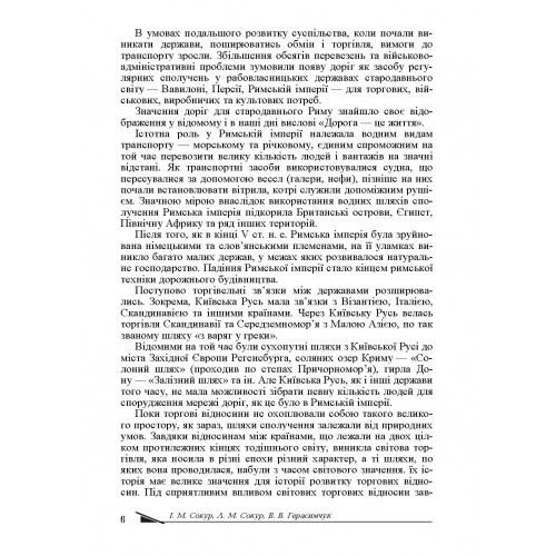 Транспортна логістика