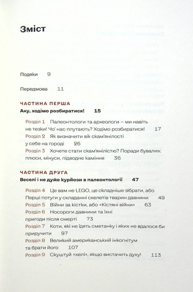 Прикладна палеонтологія