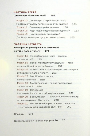 Прикладна палеонтологія