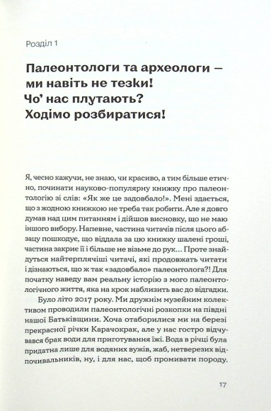 Прикладна палеонтологія