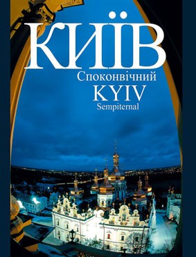 baltia_kievspokonvichniy_cover_norm.jpg baltia_kievspokonvichniy_cover_norm.jpg