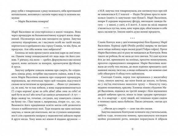Баборня Баборня
