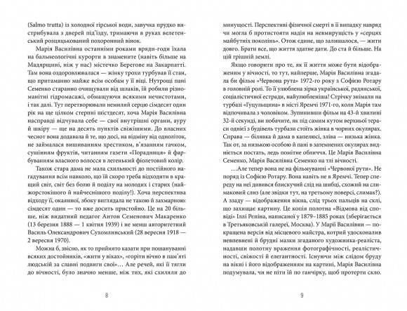 Баборня Баборня