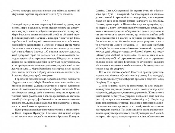 Баборня Баборня