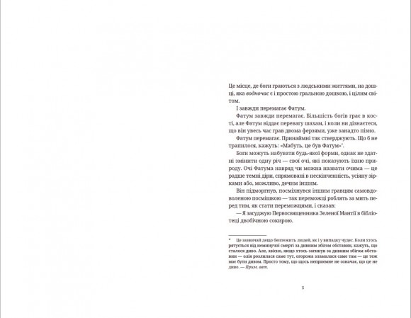 Цікаві часи Цікаві часи