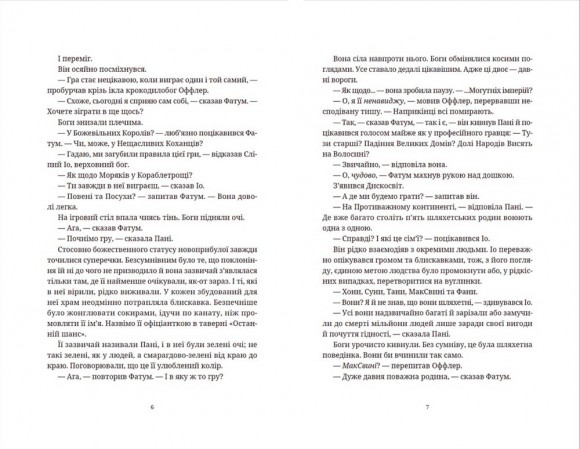 Цікаві часи Цікаві часи