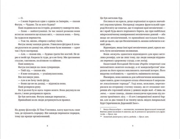 Цікаві часи Цікаві часи