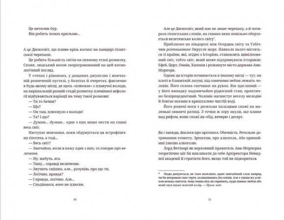 Цікаві часи Цікаві часи