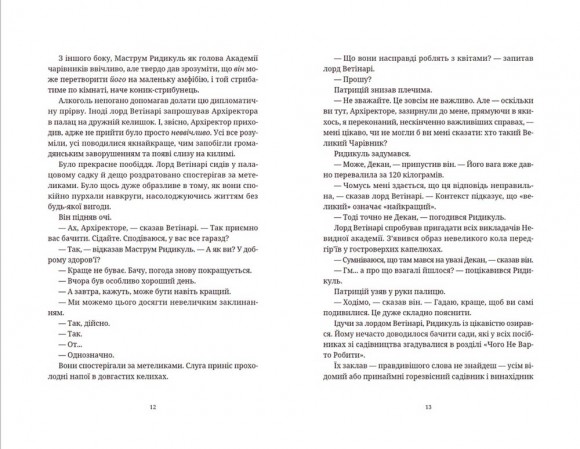 Цікаві часи Цікаві часи