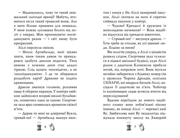 Чарівне взуття від Ліллі. Услід за світляками. Книга 2 Чарівне взуття від Ліллі. Услід за світляками. Книга 2