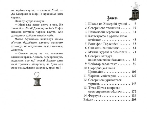Чарівне взуття від Ліллі. Услід за світляками. Книга 2 Чарівне взуття від Ліллі. Услід за світляками. Книга 2