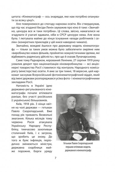Коли кролик з’їв сценарій та інші епізоди з історії українського кіно Коли кролик з’їв сценарій та інші епізоди з історії українського кіно