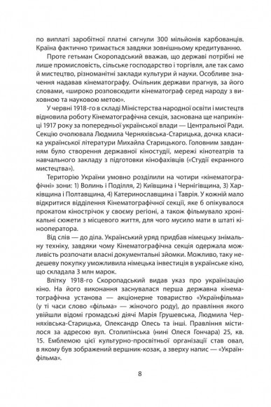 Коли кролик з’їв сценарій та інші епізоди з історії українського кіно Коли кролик з’їв сценарій та інші епізоди з історії українського кіно