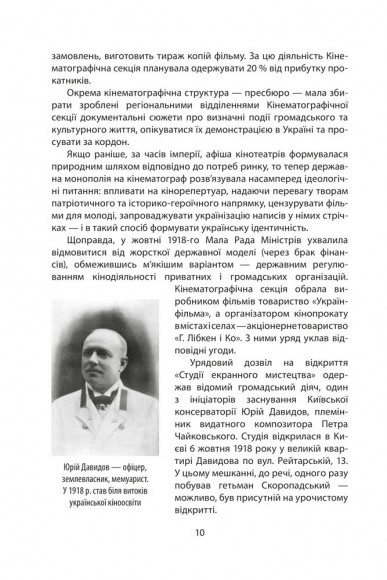 Коли кролик з’їв сценарій та інші епізоди з історії українського кіно Коли кролик з’їв сценарій та інші епізоди з історії українського кіно
