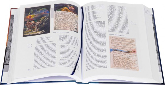 Уильям Блейк