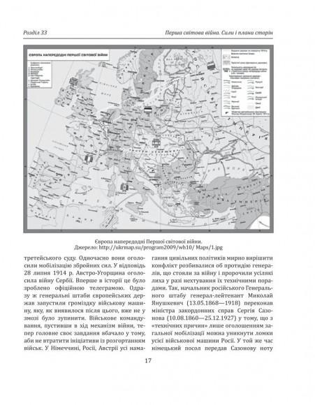 Історія війн і військового мистецтва. У трьох томах. Том 3. Від масових армій до відродження професійних армій (ХХ – початок ХХІ ст.)