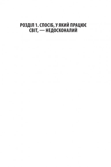 Scrum. Навчись робити вдвічі більше за менший час Scrum. Навчись робити вдвічі більше за менший час