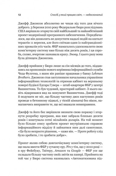 Scrum. Навчись робити вдвічі більше за менший час Scrum. Навчись робити вдвічі більше за менший час