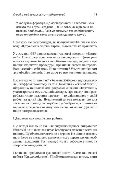 Scrum. Навчись робити вдвічі більше за менший час Scrum. Навчись робити вдвічі більше за менший час