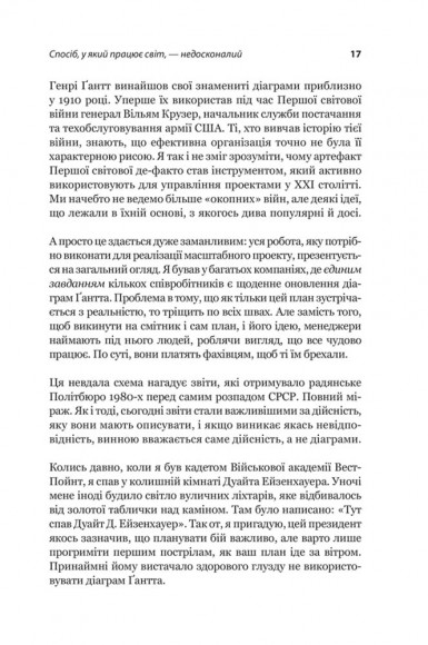 Scrum. Навчись робити вдвічі більше за менший час Scrum. Навчись робити вдвічі більше за менший час