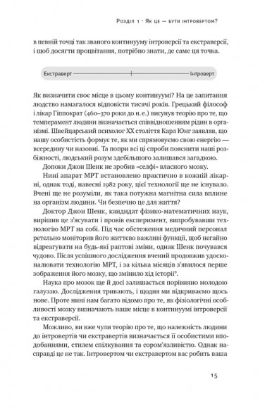 Місія інтровертів. Чому світу важливо, щоб ви були собою Місія інтровертів. Чому світу важливо, щоб ви були собою