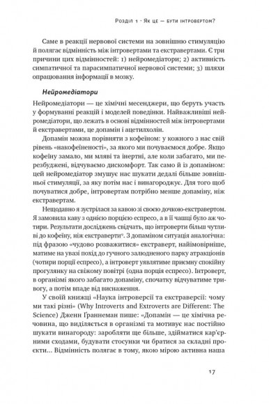 Місія інтровертів. Чому світу важливо, щоб ви були собою Місія інтровертів. Чому світу важливо, щоб ви були собою