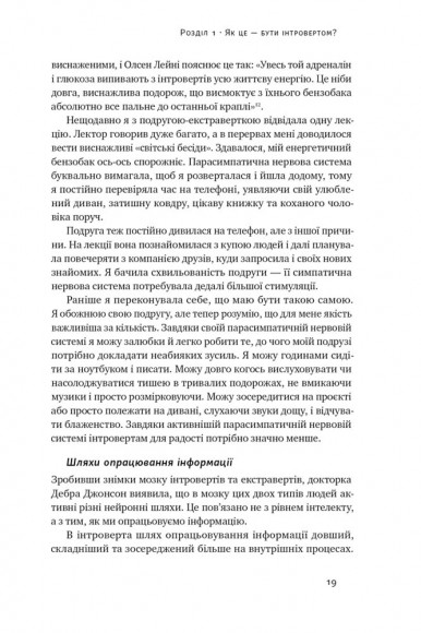 Місія інтровертів. Чому світу важливо, щоб ви були собою Місія інтровертів. Чому світу важливо, щоб ви були собою