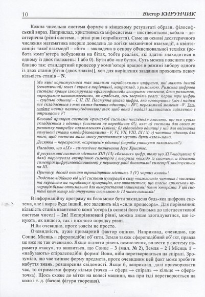 Таємниця матриці укрів-русів Таємниця матриці укрів-русів