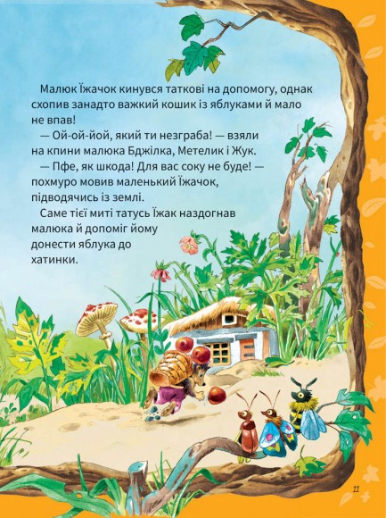 Велика книжка про пори року Велика книжка про пори року