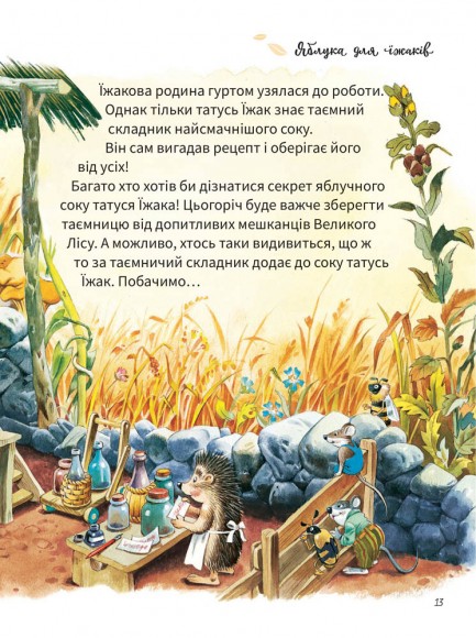 Велика книжка про пори року Велика книжка про пори року