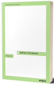 Недуга Недуга