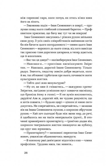 Недуга Недуга