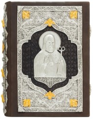 Требник Петра Могилы Требник Петра Могилы