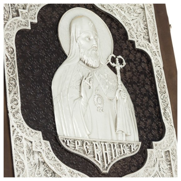 Требник Петра Могилы