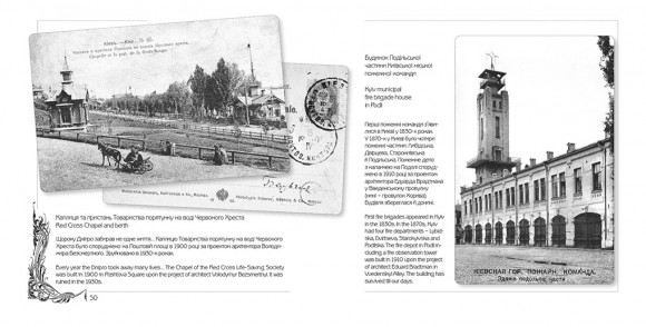 Київ столітньої давнини