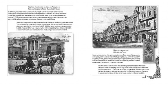 Київ столітньої давнини