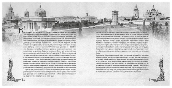 Київ столітньої давнини